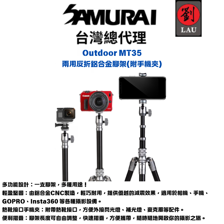 SAMURAI Outdoor MT35, , large