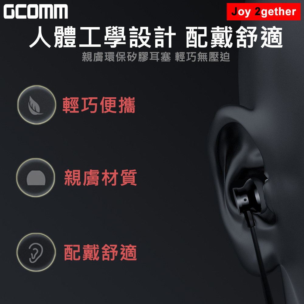 GCOMM 會議直播3米長線耳機 Joy 2gether, , large