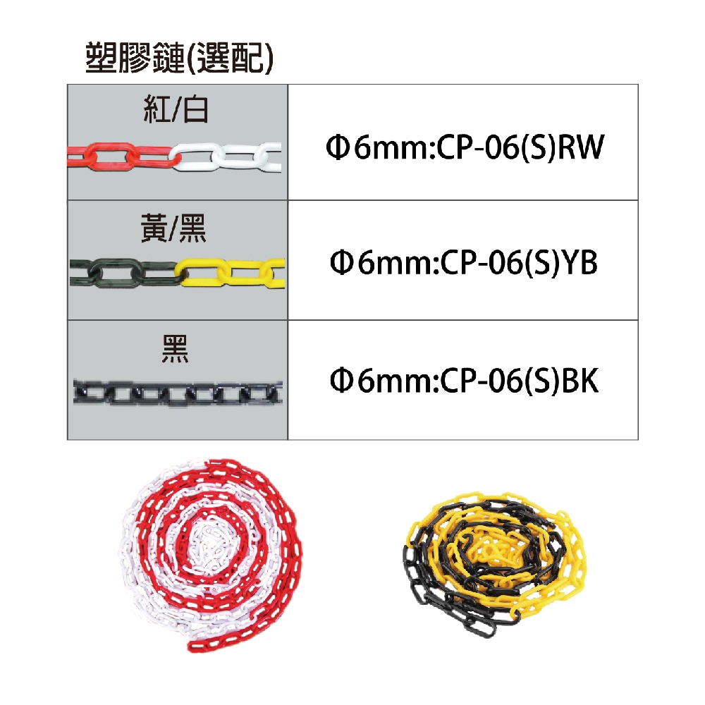 1條（&empty;6mm）塑膠鏈條-黃黑色 (2公尺/4公尺/6公尺/8公尺/12公尺）塑膠鍊條 室內 美術品圍欄 多功能鎖鏈, , large