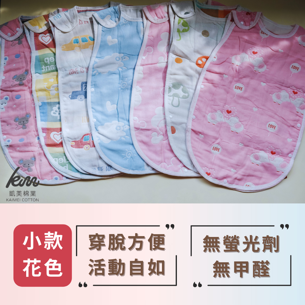 👍凱美棉業｜六層紗背心防踢被 防踢背心 防踢被 純棉紗布背心睡袋, , large