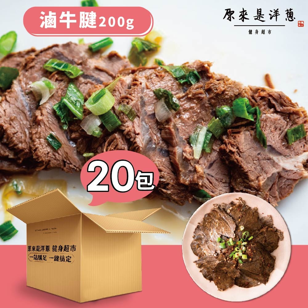 [It's onion] Braised Beef Shank 200 g &times; 20 Packs, , large
