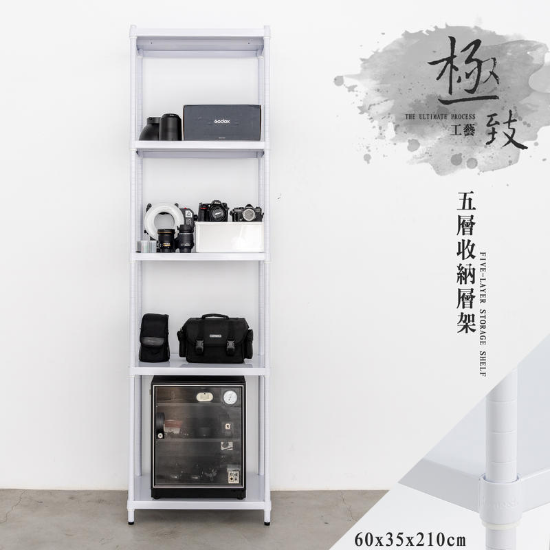 【Y HOUSE】60x35x210公分 五層無洞鐵板收納層架 置物架 鐵架-烤漆白, , large