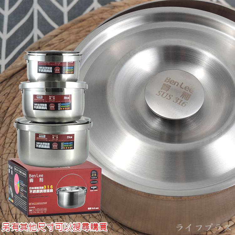 賓利316不鏽鋼調理提鍋-20cm-2組, , large
