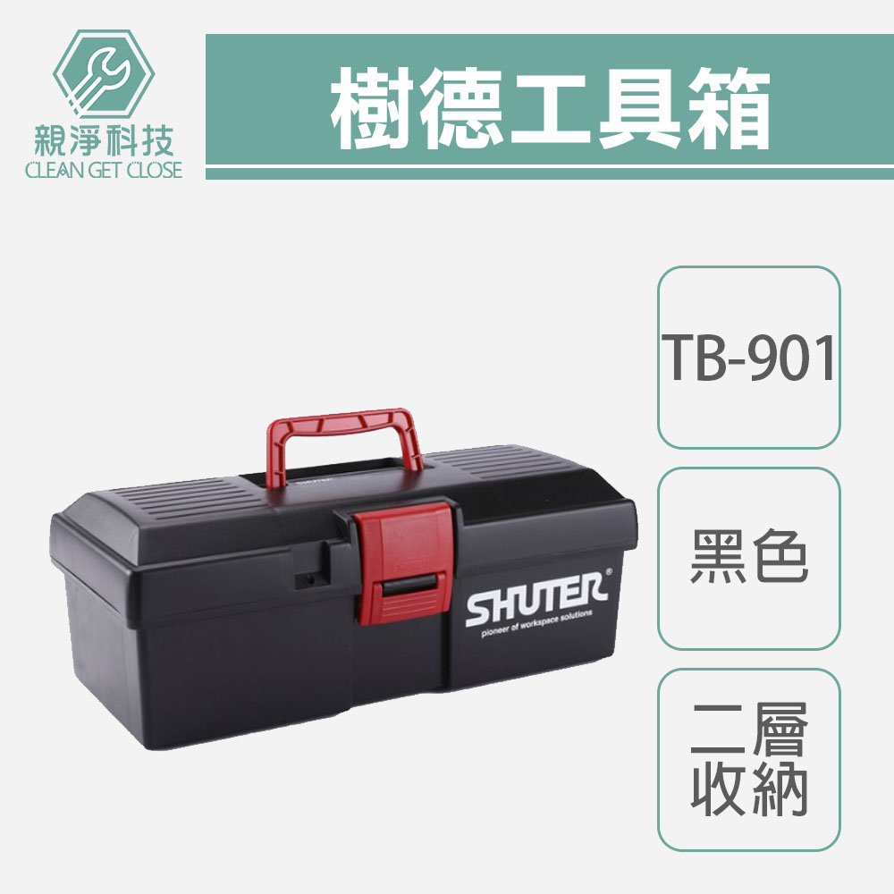 台灣現貨！樹德 TB-901 TB-611 TB-426 萬用工具箱 A4玲瓏盒抽屜, , large