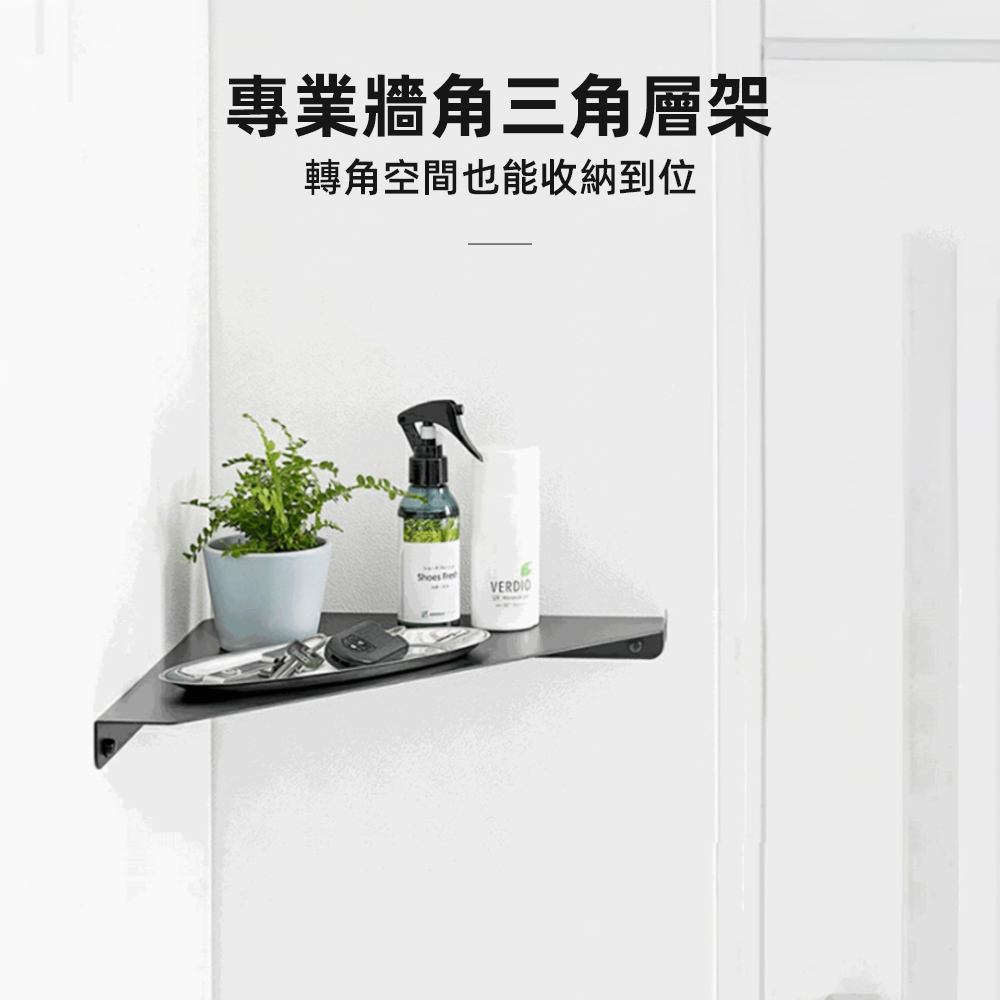 【上手家居】金屬轉角置物架 白色(壁掛置物架/三角置物架/牆角置物架/金屬轉角架), , large