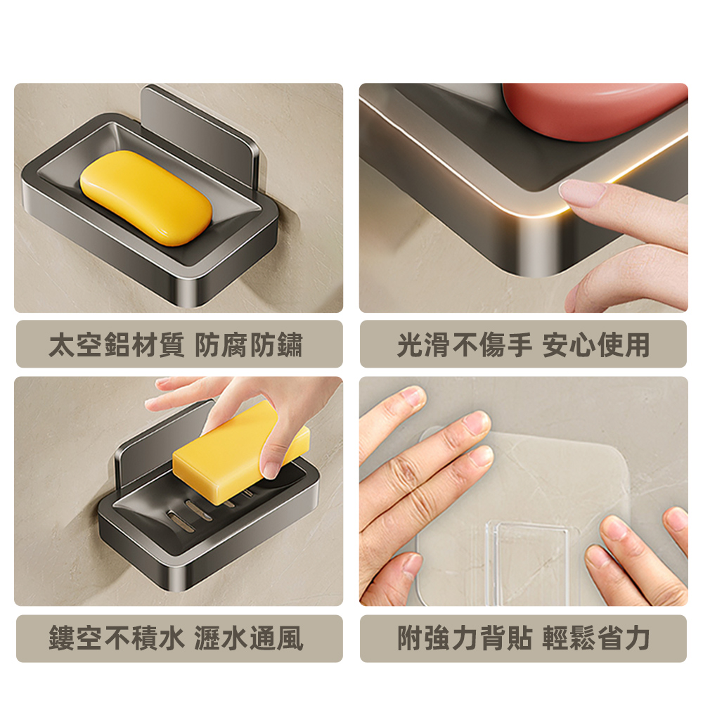 【上手家居】太空鋁肥皂盒 白色(肥皂架/香皂盒/香皂架/皂盒/肥皂瀝水架), , large