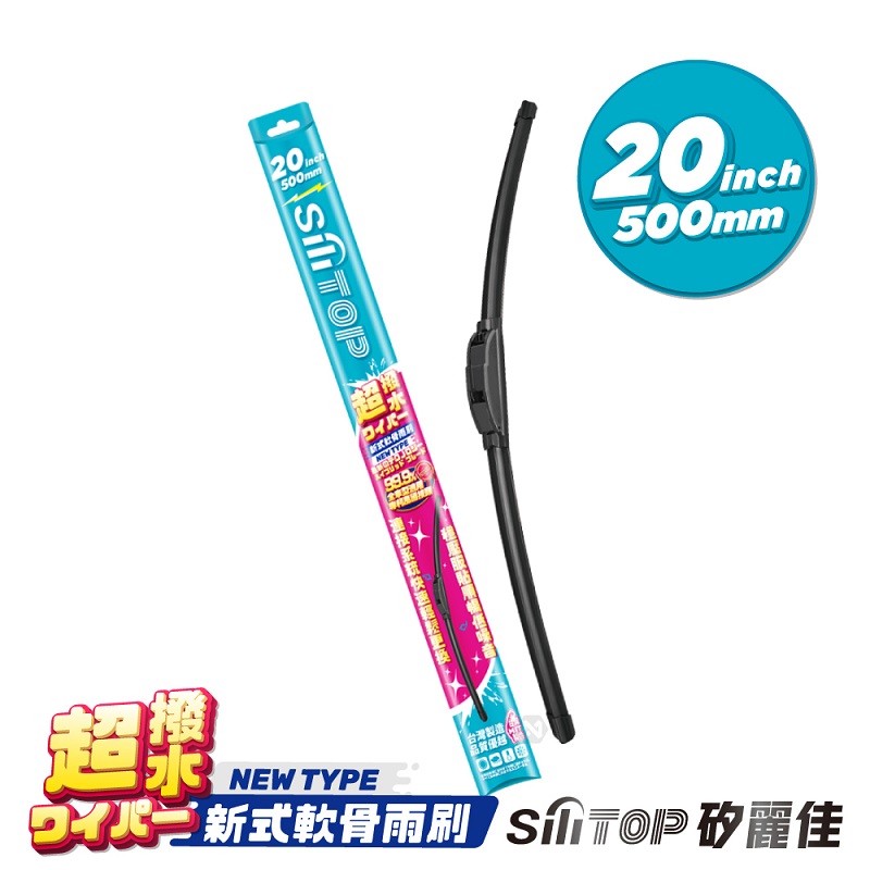 SiliTOP wiper blade 20, , large