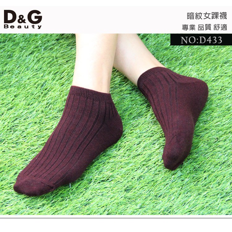 【D&G】暗紋女踝襪<墨綠>D433 襪子 短襪, , large
