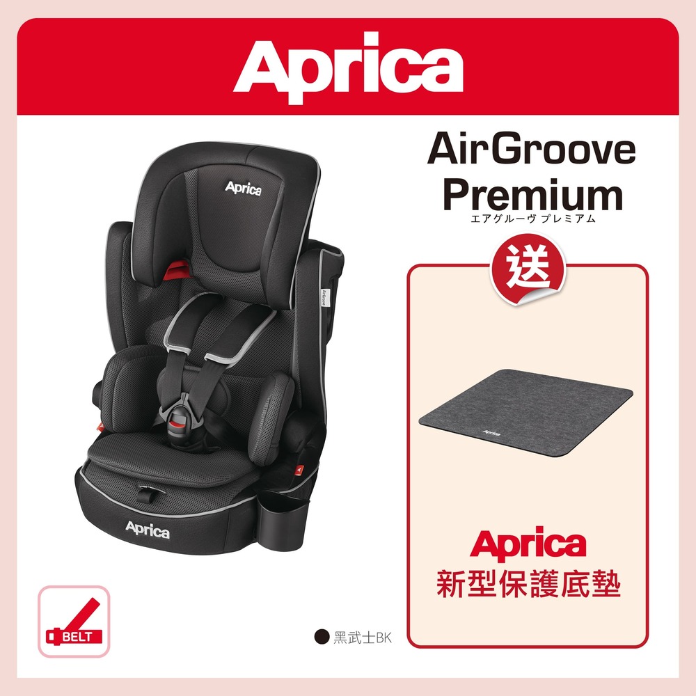 【Aprica】 AirGroove Premium 2-12Y Belt Car Seat, , large
