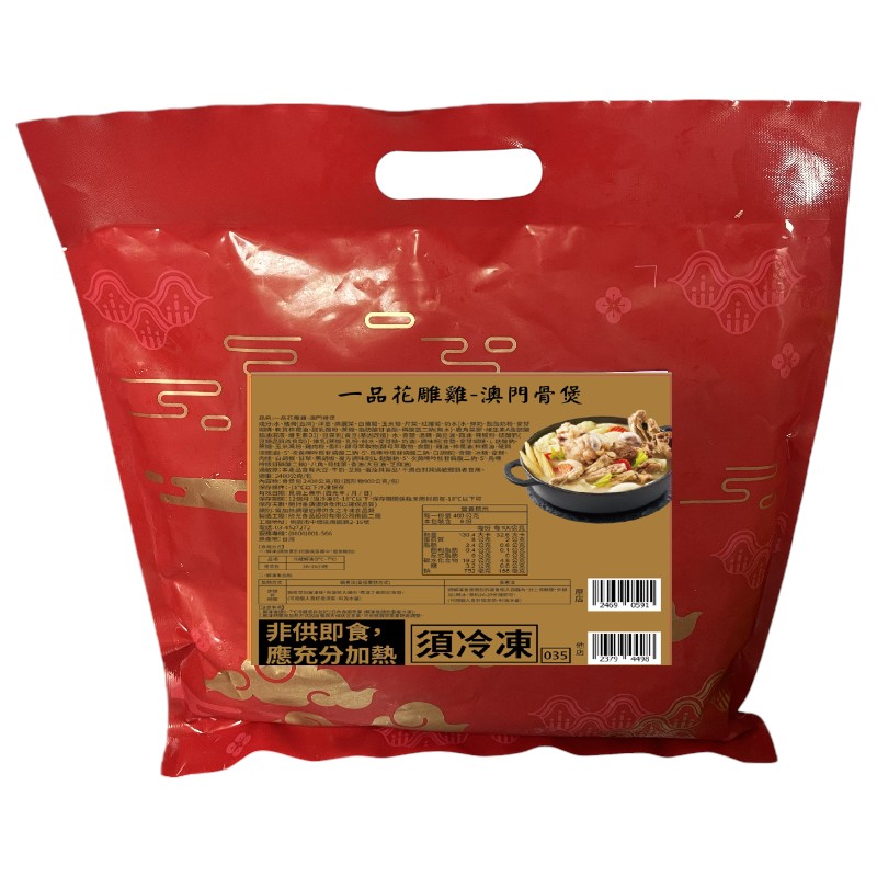 一品花雕雞 澳門骨煲2400g(冷凍), , large