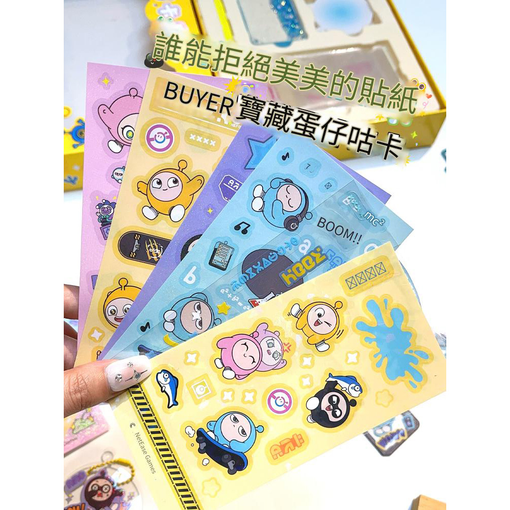 【啾愛你】新款正版授權蛋仔派對流沙貼紙咕卡套裝盒, , large