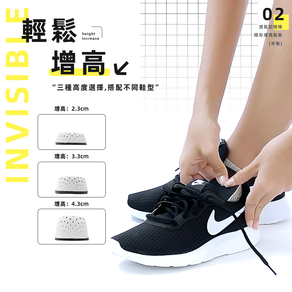 【上手家居】隱形後跟墊-2.3cm(增高鞋墊/增高墊/氣墊鞋墊/減壓鞋墊/內增高/墊高鞋/內增高鞋墊), , large