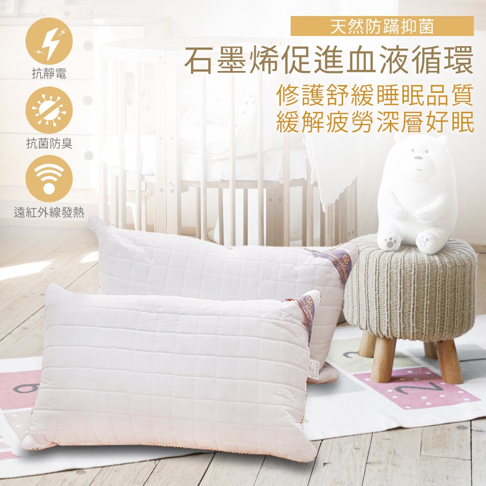 【吉梵尼 范侖鐵諾】台灣製造 石墨烯遠紅外線健康枕 石墨烯枕1入, , large