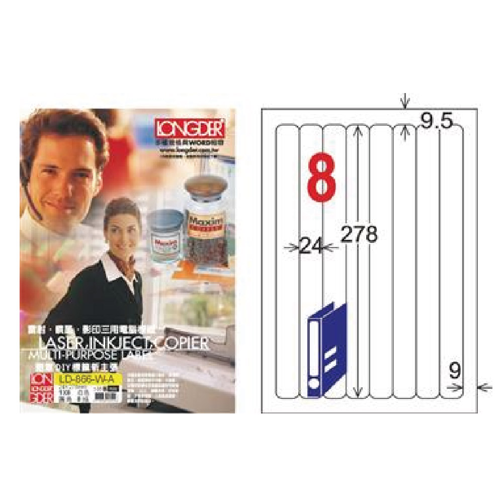 【龍德】LONGDER 三用電腦標籤 A4 8格圓角 24*278mm 白色 105張 3盒/組 LD-866-W-A(適用雷射、噴墨、影印), , large