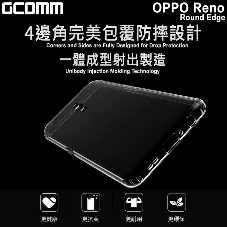 GCOMM OPPO Reno 清透圓角防滑邊保護套 Round Edge, , large