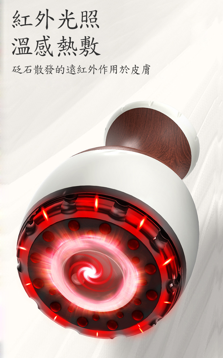 【Smart bearing 智慧魔力】豪華充電款 砭石熱敷美體刮痧儀 拔罐機(紅木文), , large