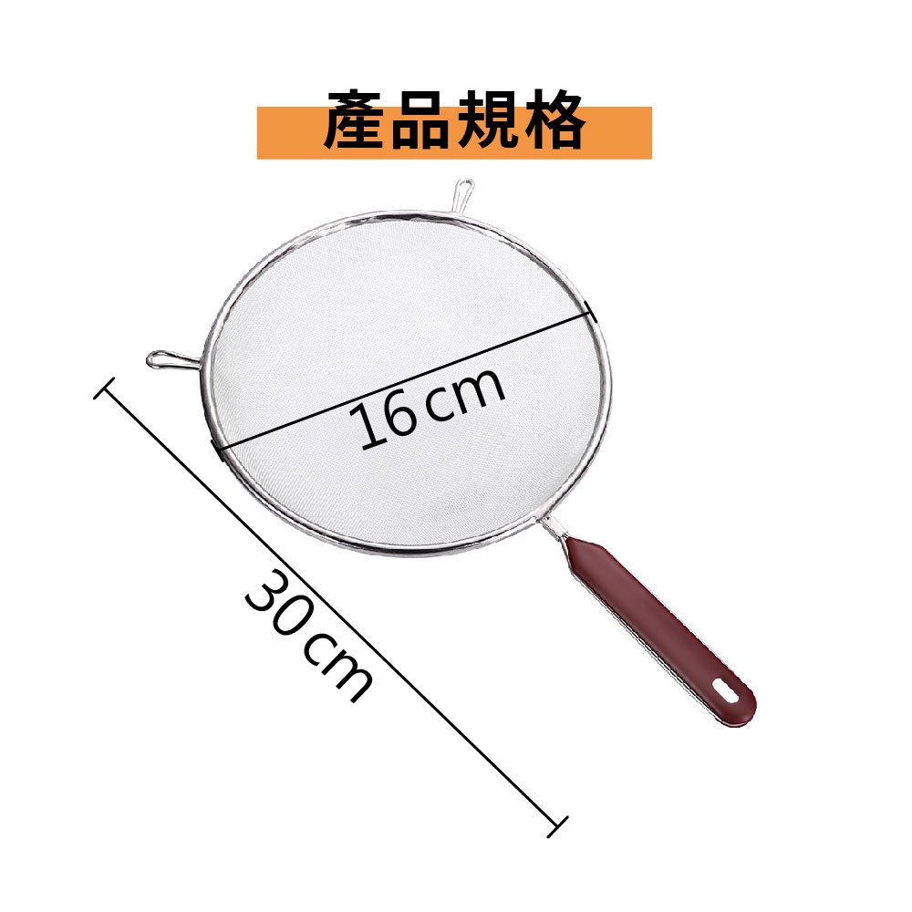 濾網勺 果汁網 不鏽鋼果汁網 果汁濾網【Ho覓好物】過篩網 果汁細網 不鏽鋼果汁網 過濾勺 YDX033 YDX034, , large