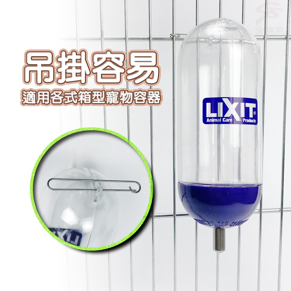 金德恩 GS MALL 美國製造 LIXIT 寵物兔鼠類雙珠飲水瓶 300cc 天竺鼠 蜜袋鼯 黃金鼠 兔/鼠類 雙珠飲水瓶, , large