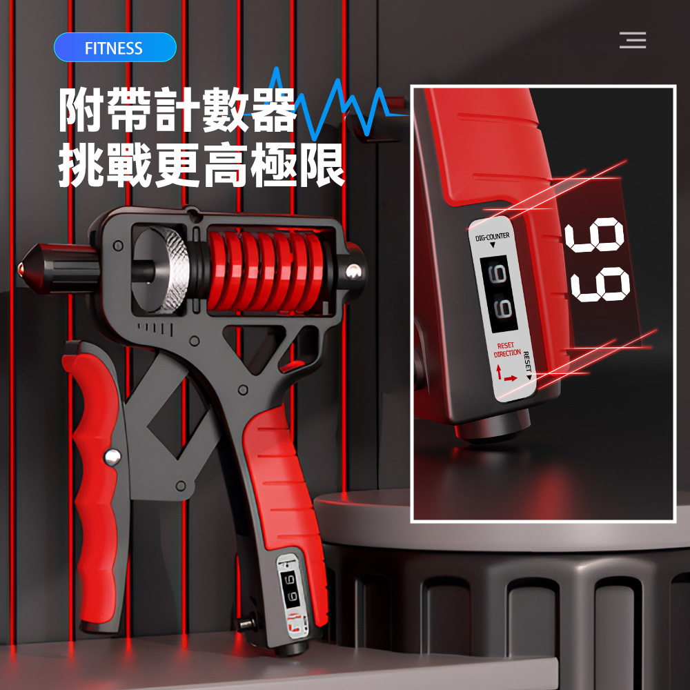 【上手家居】計數握力器-黑紅帶計數器(重型腕力器/可調節握力器), , large