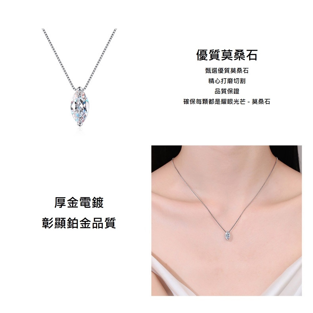 【A&R】莫桑鑽人魚眼淚鎖骨項鍊款1克拉附精美禮盒, , large