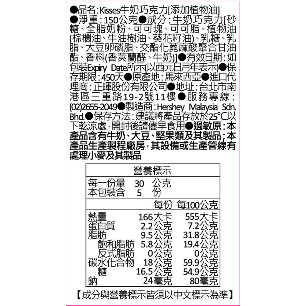 Kisses Milk 150G, , large