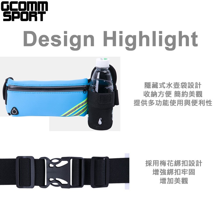 GCOMM SPORT 多功能收納音樂防汗水運動腰包 天空藍, , large
