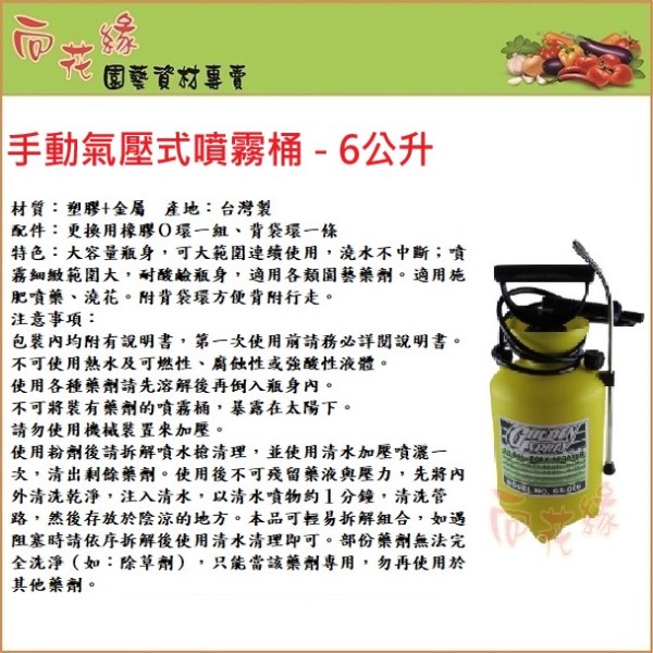 Manual Pressure Sprayer - 6L, , large