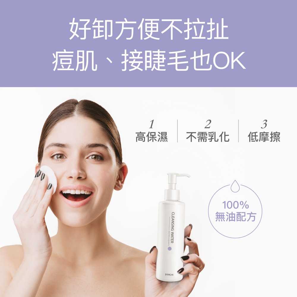 【FJ豐傑生醫】高酵潤澤淨膚水-180ml(酵素卸妝ｘ代謝老廢角質), , large