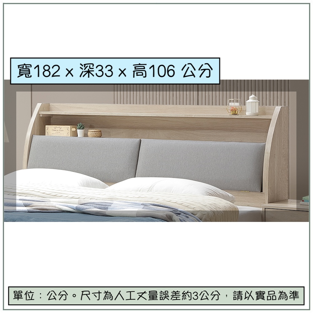 【唯熙傢俱】曼蒂橡木色6尺床頭箱, , large