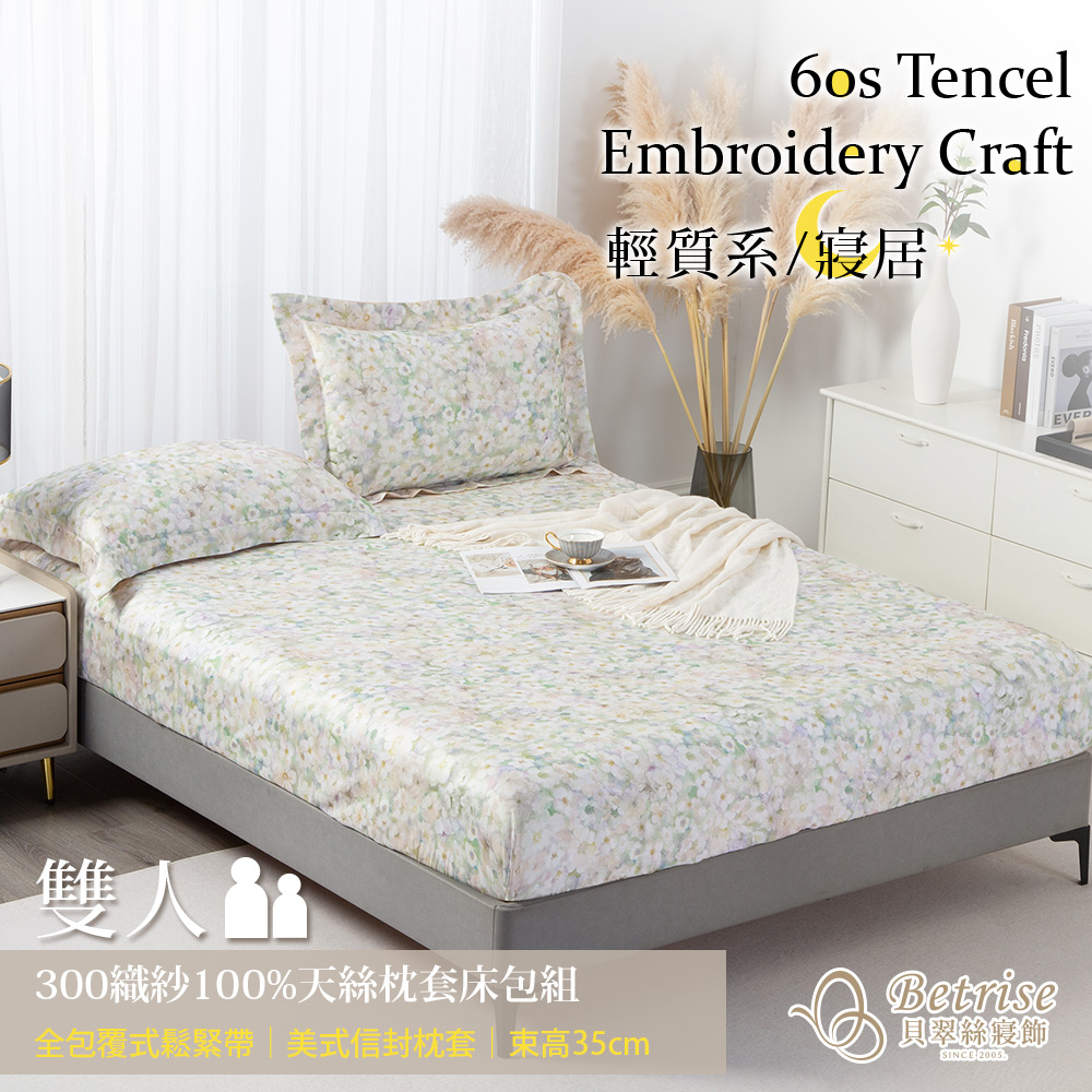 【Betrise貝翠絲】祈望花海-米 | 時尚花版60支天絲枕套床包組-雙人, , large