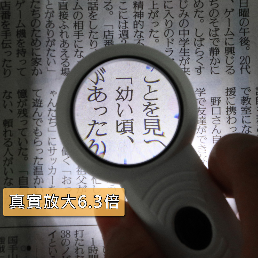 [Hamlet] 樂鑑系列 6.3倍/21D/35mm 雙白光&UV照明檢驗用高倍放大鏡  N426, , large