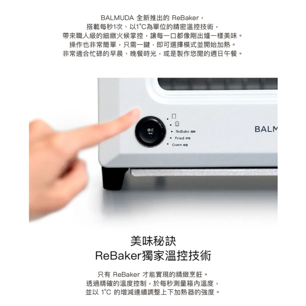 BALMUDA 百慕達 ReBaker 烤麵包機 KTT01 公司貨, , large