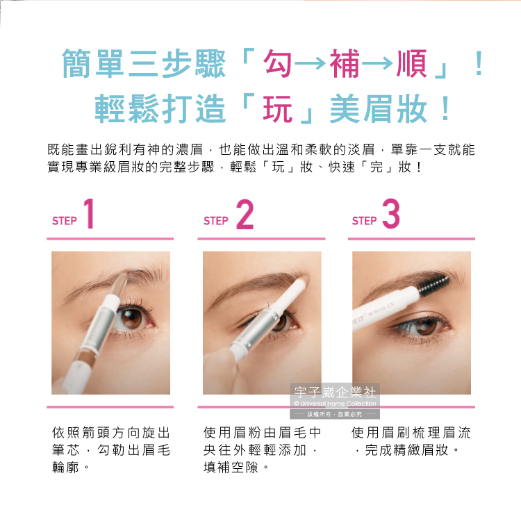 [日日好物]日本SANA莎娜-3合1立體柔霧柔順橢圓筆頭旋轉眉彩筆1入/盒-B5蜜糖棕(立體塑型,修飾眉頭,持久顯色), , large