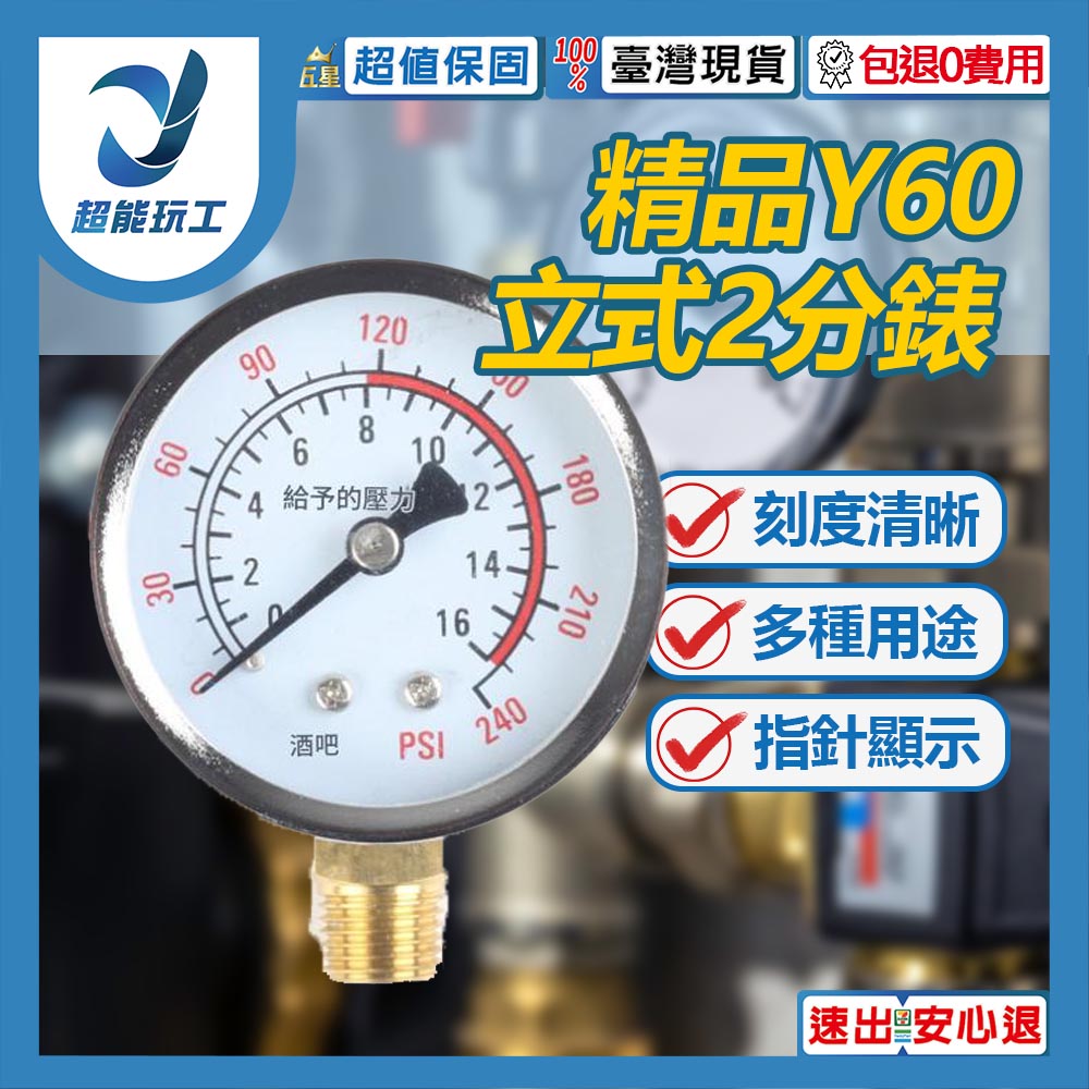 Y60 Vertical 2-Minute Premium Pressure Gauge