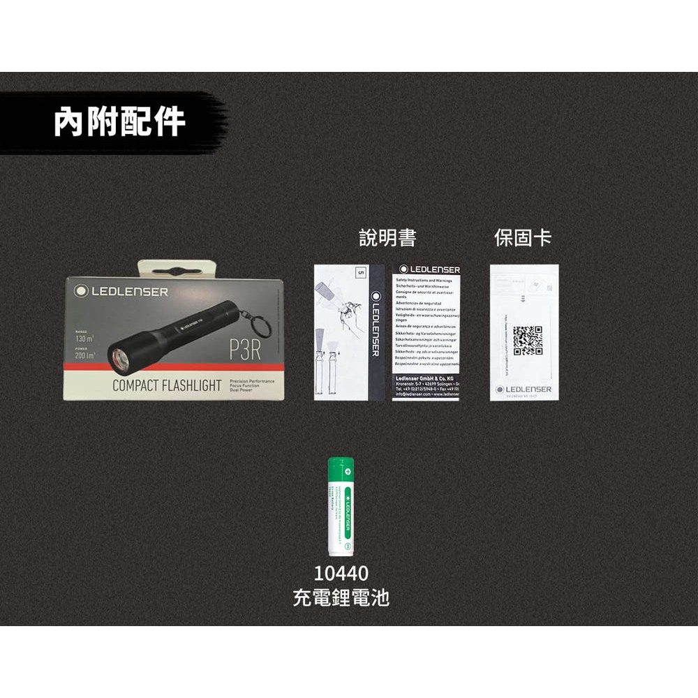 【德國Ledlenser】P3R 充電式鑰匙圈伸縮調焦手電筒, , large