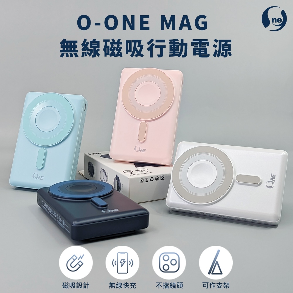 【O-ONE MAG | Wireless Magnetic Power Bank】
Your Stylish Charging Assistant — Snap to Charge Your Phone, Watch, and Earbuds Instantly
Supports 15W Fast Charging · 10000mAh · 38.5Wh, 天青藍, large