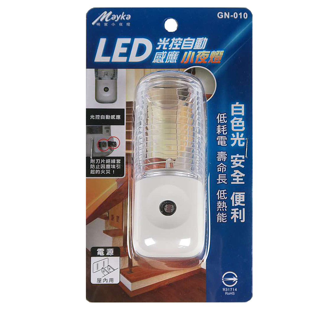 [寶旺旺]明家 LED光控自動感應小夜燈GN-010, , large