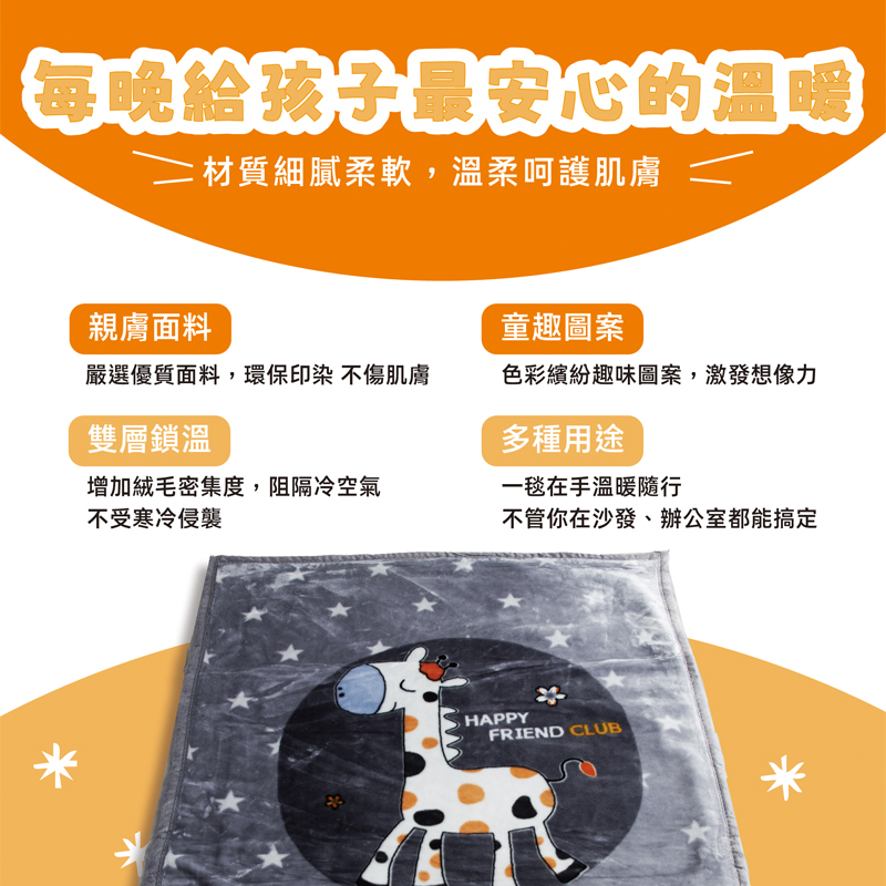 Warm, high-quality children's blanket, , large