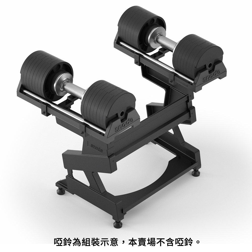 【Snode】DB AD80專用鑄鐵啞鈴架, , large