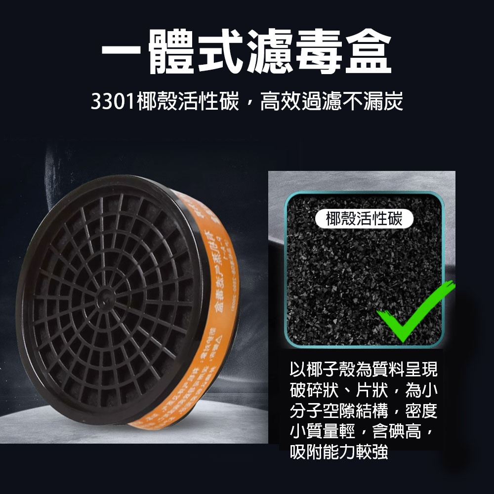 單罐式防毒面具3300 非3M款 濾毒罐 3311K 防毒口罩 噴漆口罩 有機氣體, , large