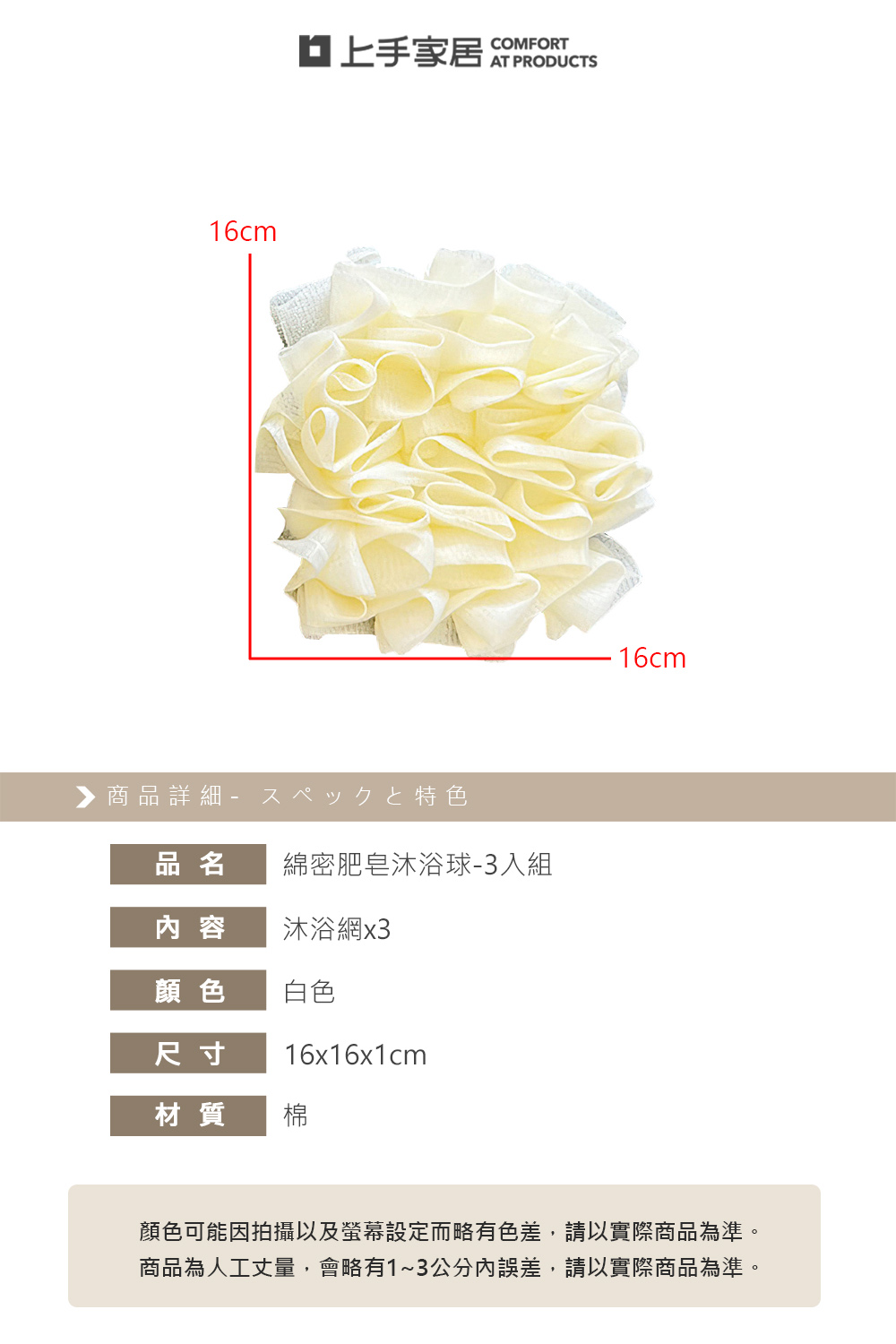 soap-bath-ball, , large