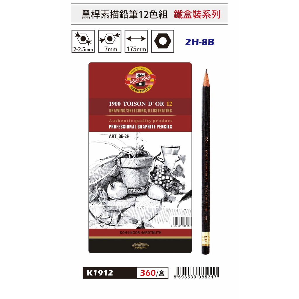 普思AP  KOH-I-NOOR黑桿素描鉛筆12色組(鐵盒裝)K1912, , large