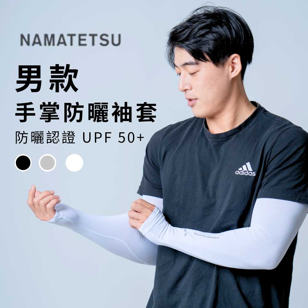 [標準桿] NAMATETSU Boy's UV Sleeves with palm  gray, , large