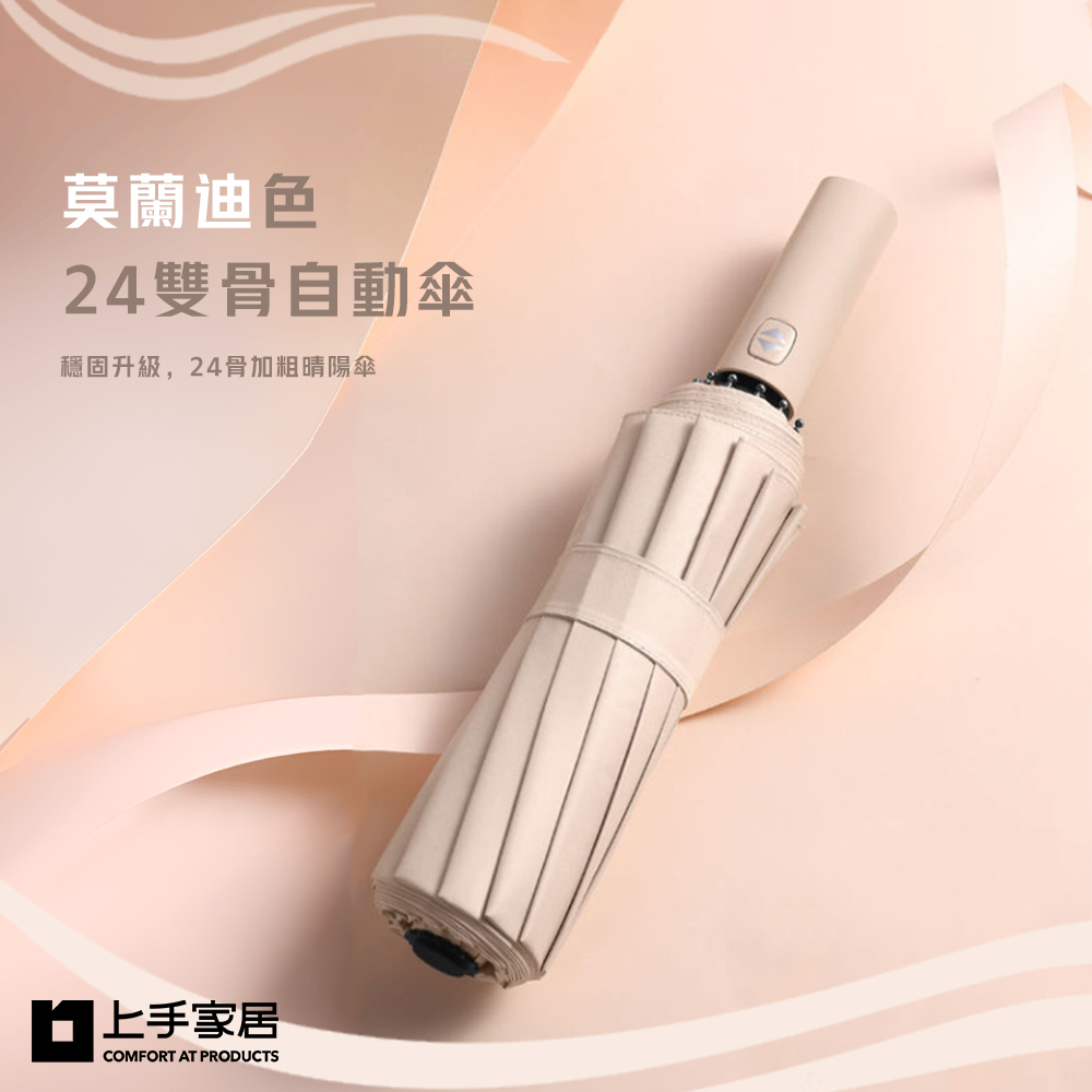 morandi-auto-windproof-umbrella, , large