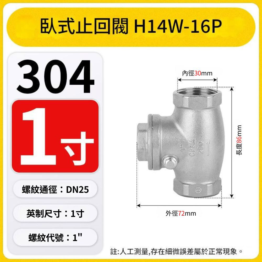304 Stainless Steel Check Valve 1/2~2 Hard Seal (1 inch) DN25, , large