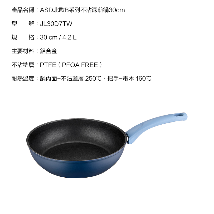 ASD non-stick frying pan 30cm, , large