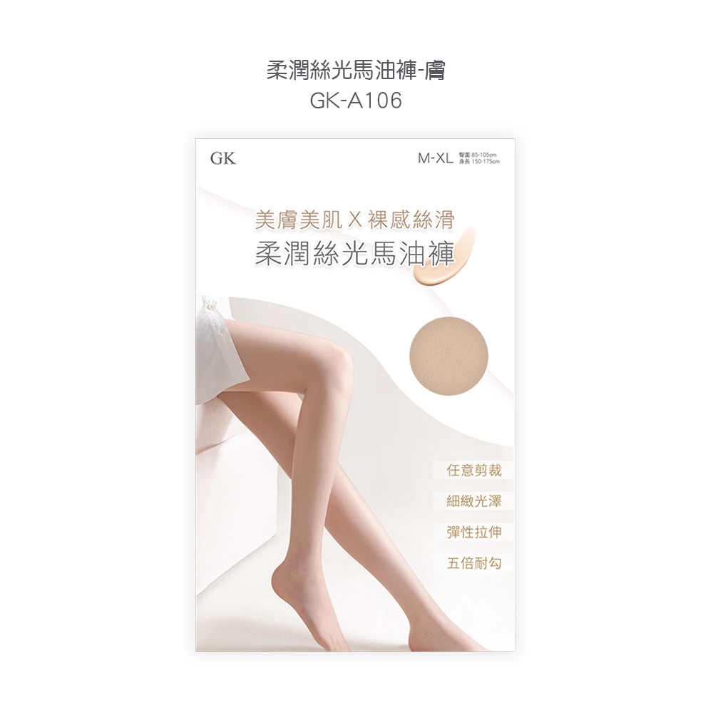 (多款)隱形裸感絲襪【旺達棉品】GK-A106, , large