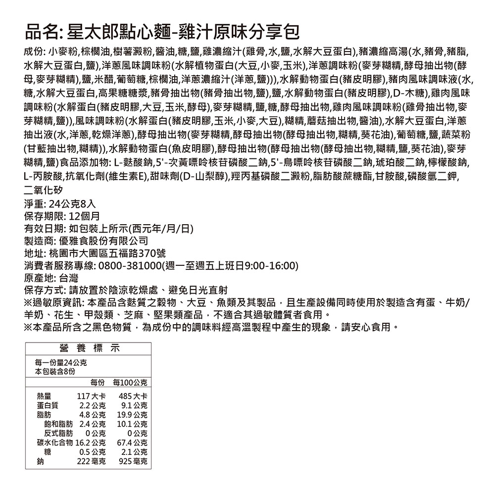 OYATSU Snack, , large