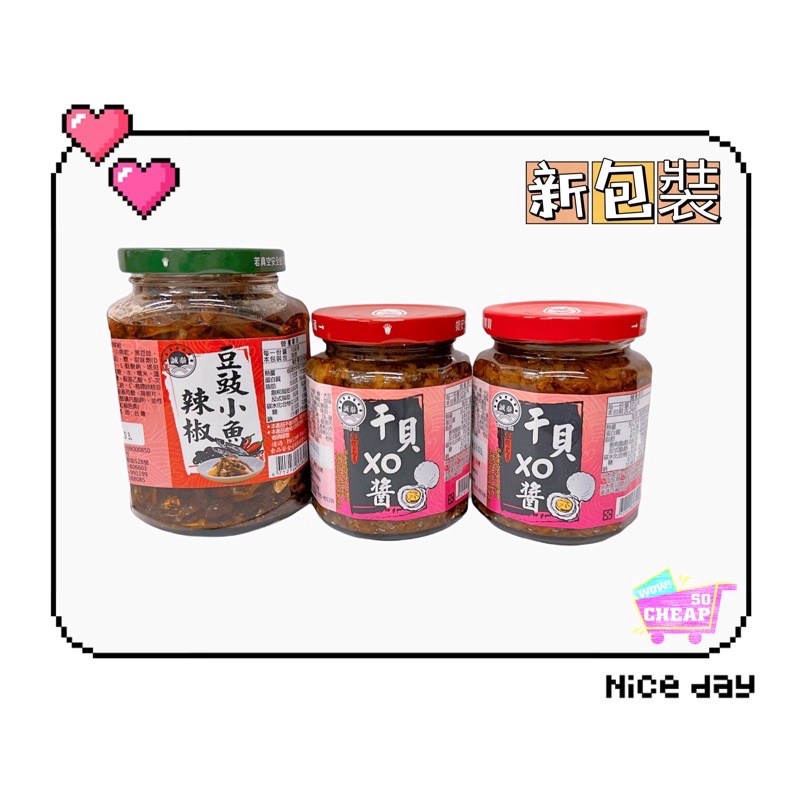 Hot Chili Sauce with Dried Fish