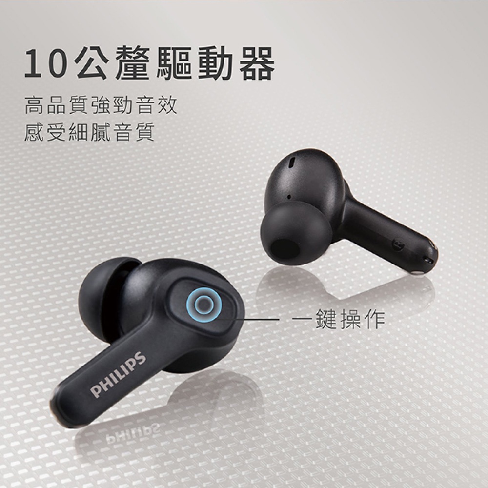 PHILIPS TAT1109 強低音藍牙耳機 24小時播放 AI麥克風 防水抗汗 黑/白, , large